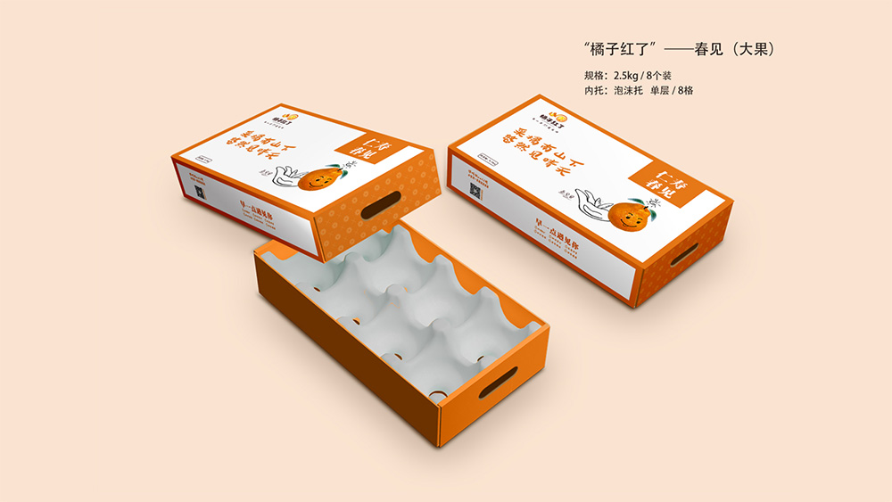 仁寿柑橘包装设计
